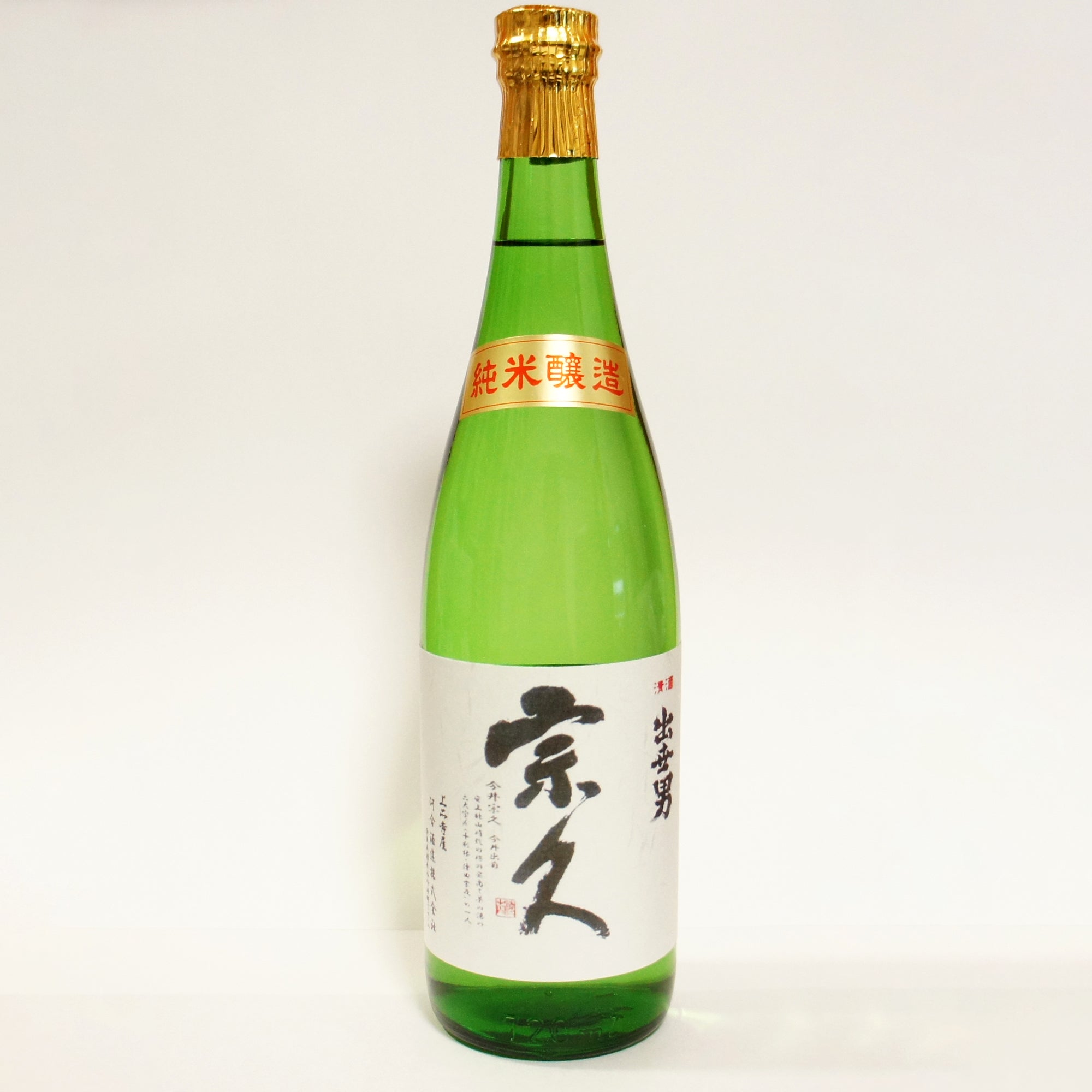 河合酒造 純米酒 宗久 1.8L – 出世男専門店「大和桜凛堂」