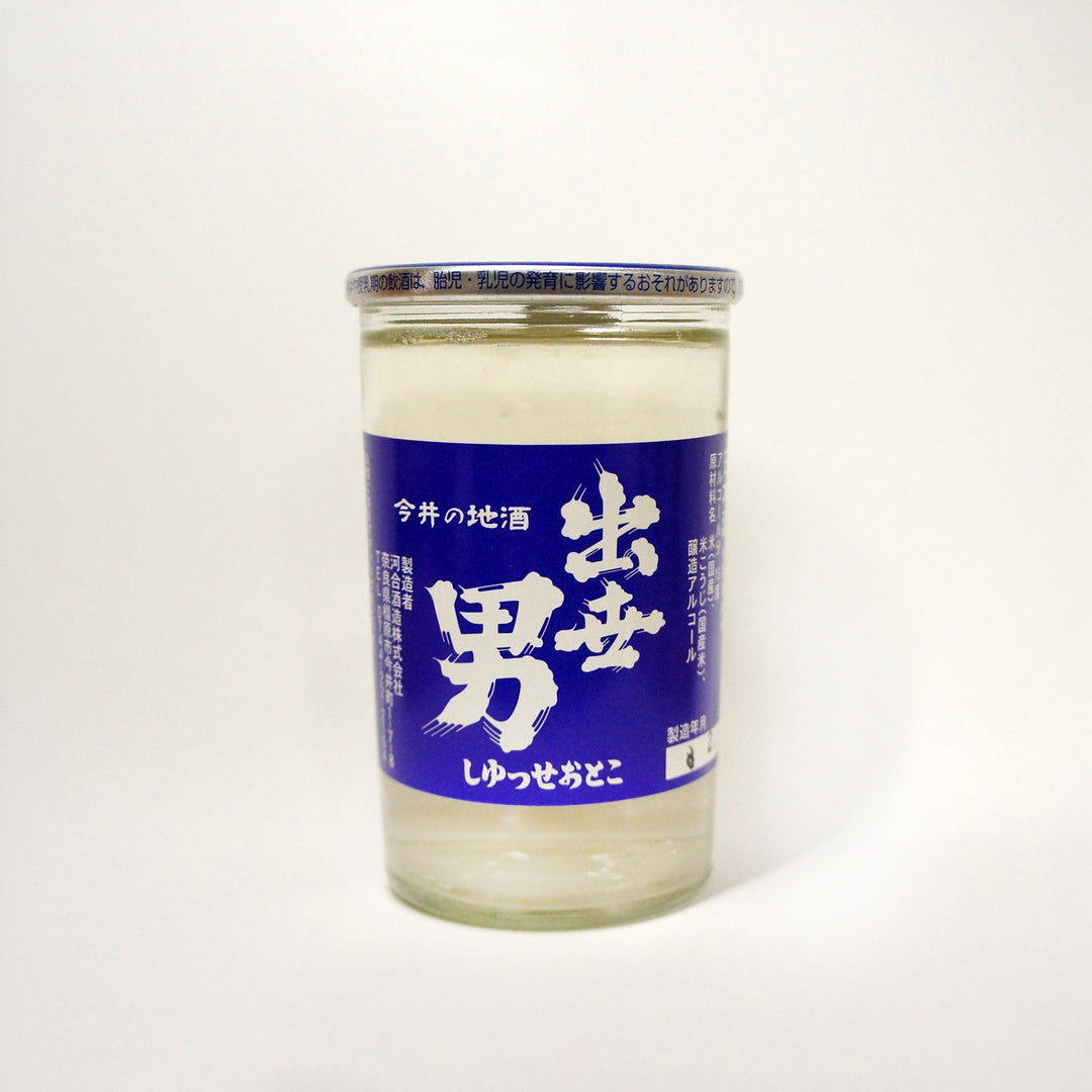 出世男 上撰 ワンカップ 180mL【結婚式 プチギフトに最適】縁起物 日本酒 和装婚 二次会 送賓ギフト 奈良の地酒 河合酒造