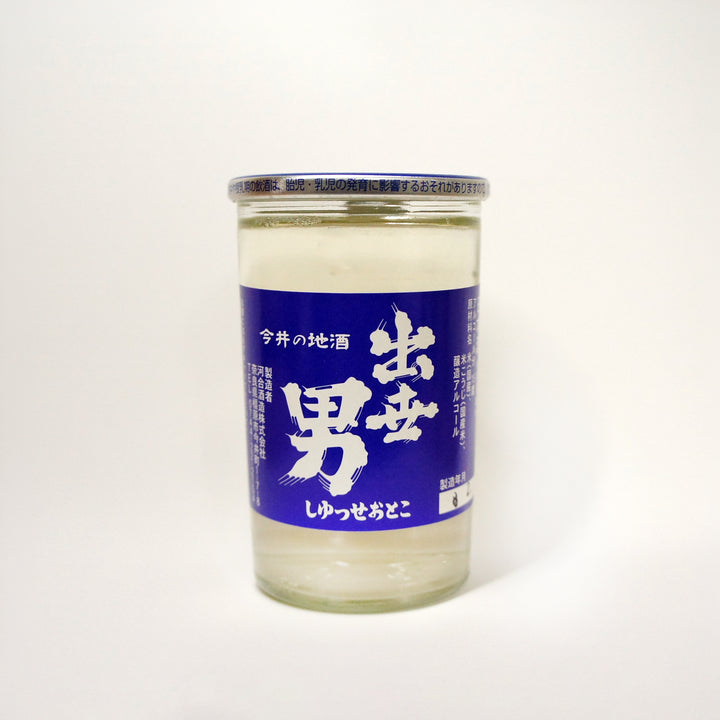 出世男 上撰 ワンカップ 180mL【結婚式 プチギフトに最適】縁起物 日本酒 和装婚 二次会 送賓ギフト 奈良の地酒 河合酒造