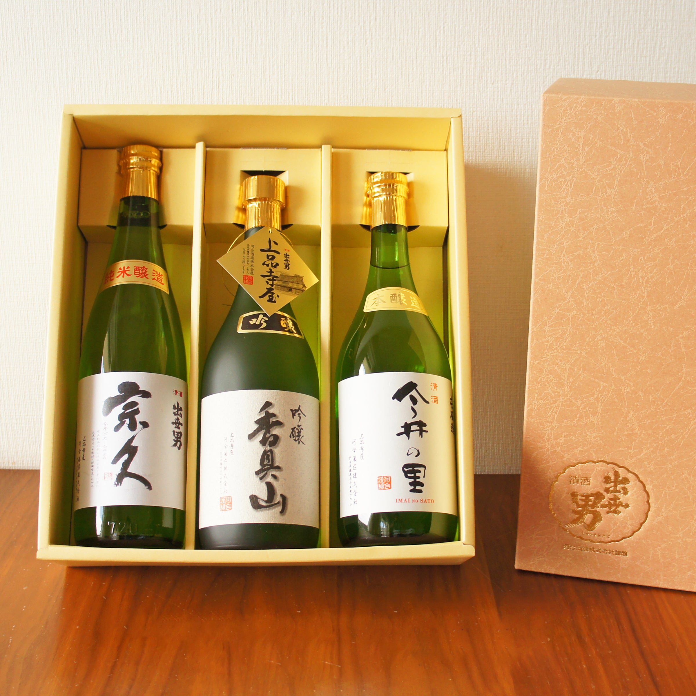 特別ギフト 河合酒造 出世男 3本セット「純米 宗久」「吟醸 香具山」「本醸造 原酒 今井の里」720mL3本セット