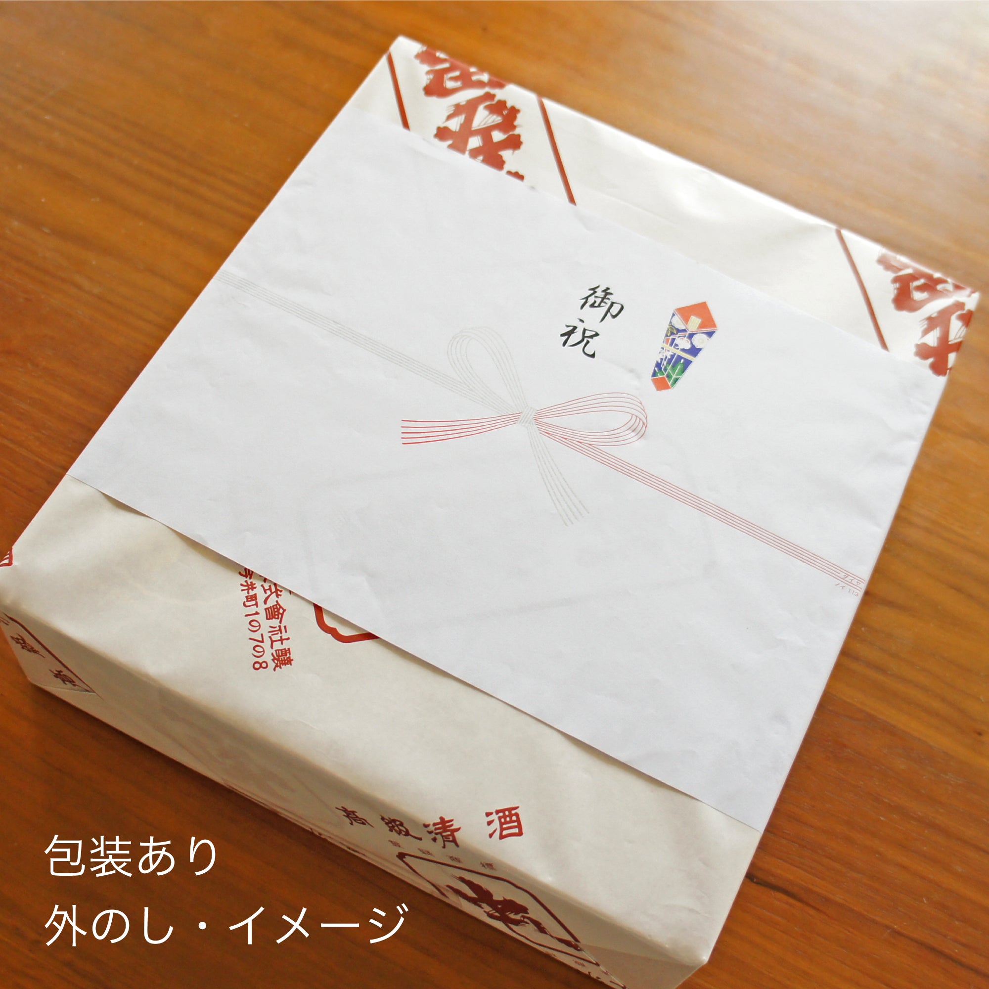 特別ギフト 河合酒造 出世男 3本セット「純米 宗久」「吟醸 香具山」「本醸造 原酒 今井の里」720mL3本セット