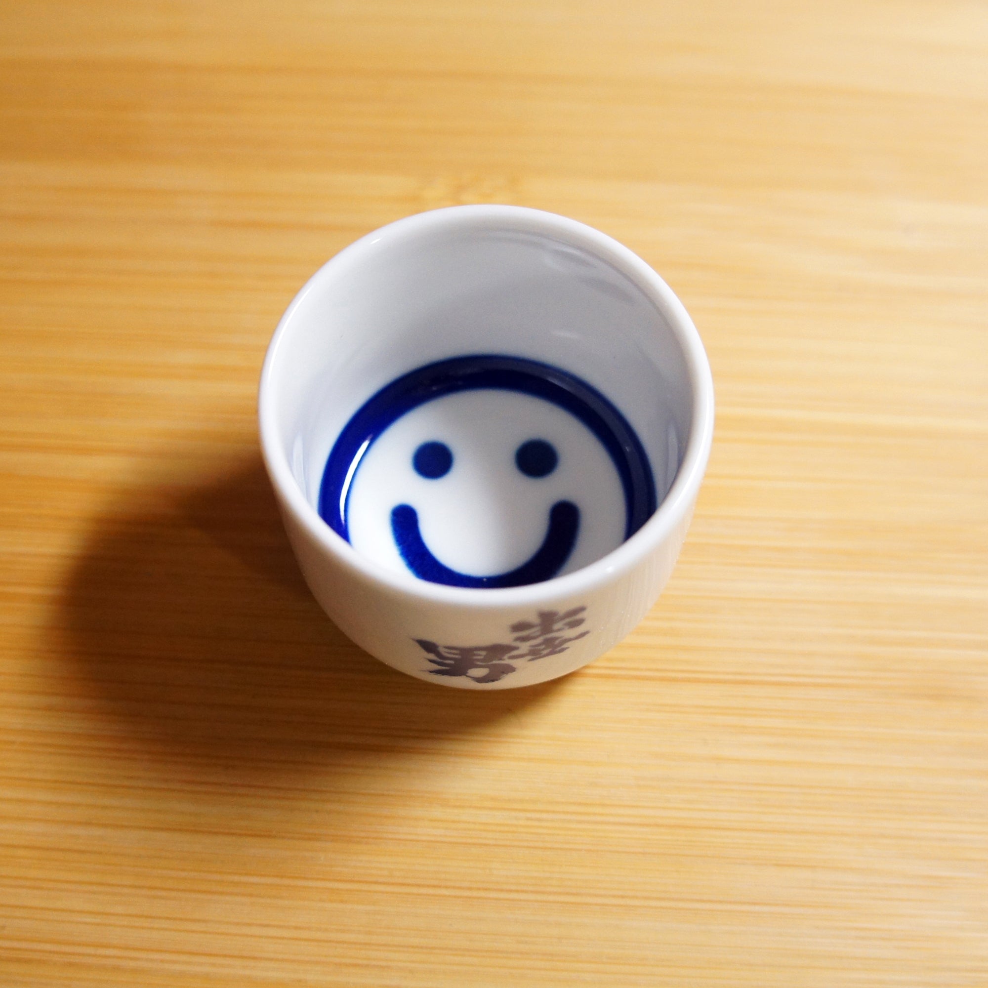 河合酒造 出世男 お猪口 ｜日本酒ギフトに添える縁起の酒器