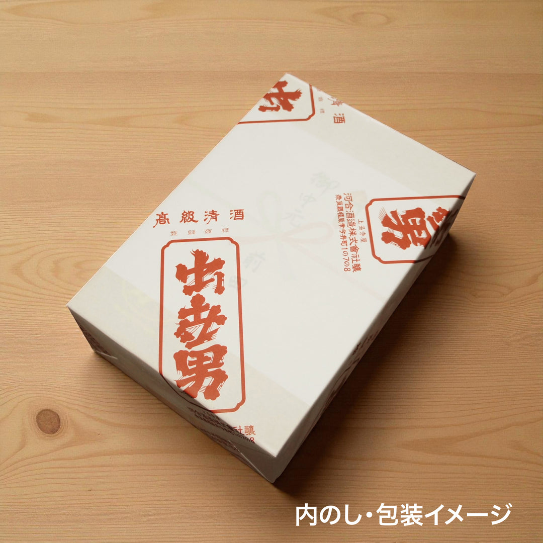 熨斗(のし)・包装(包装)設定 [無料]｜文字指定自由｜ご希望の熨斗の文言は備考欄に入力してください