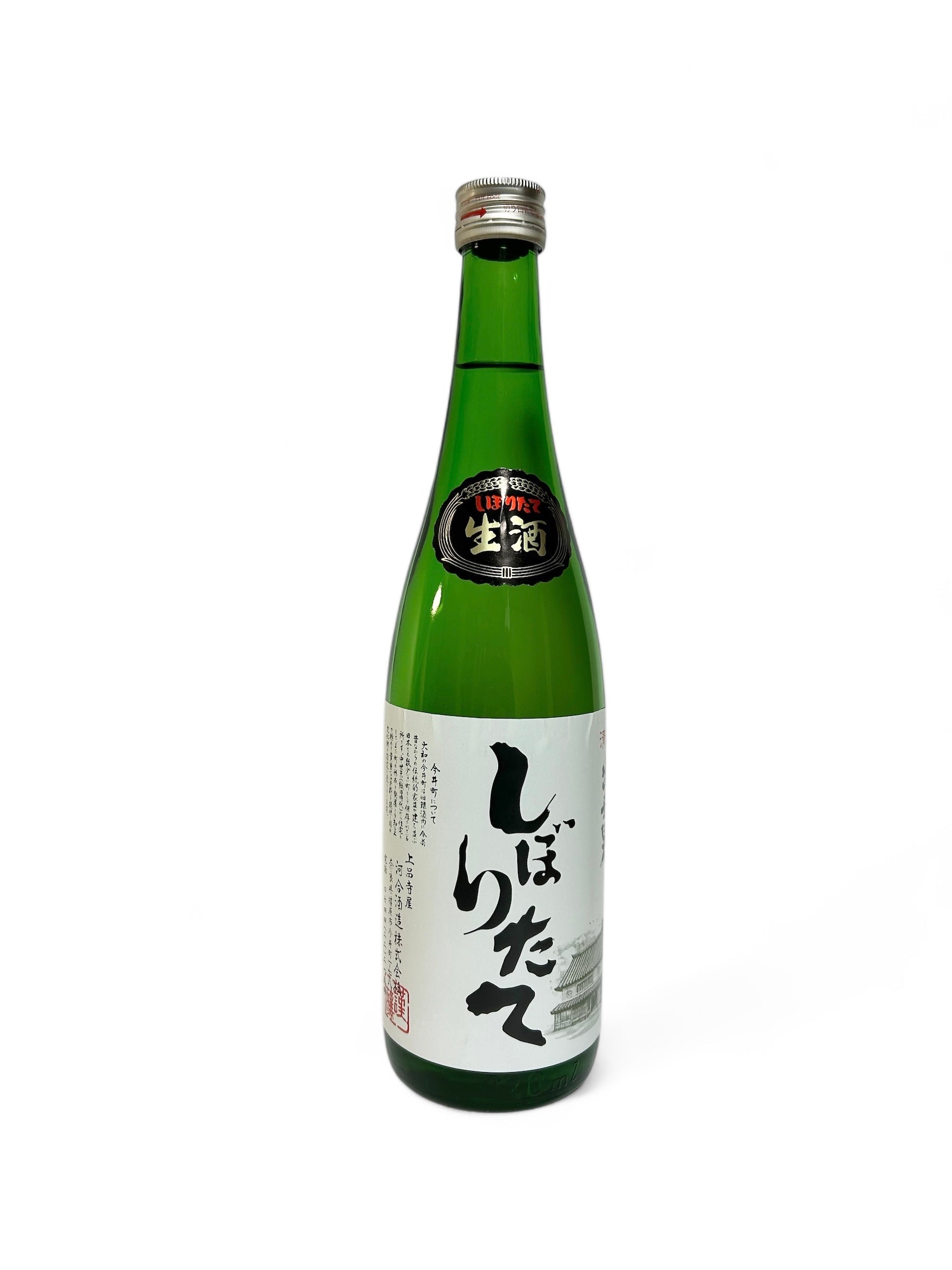 河合酒造 生酒  出世男しぼりたて｜2025年12月蔵出しの新酒