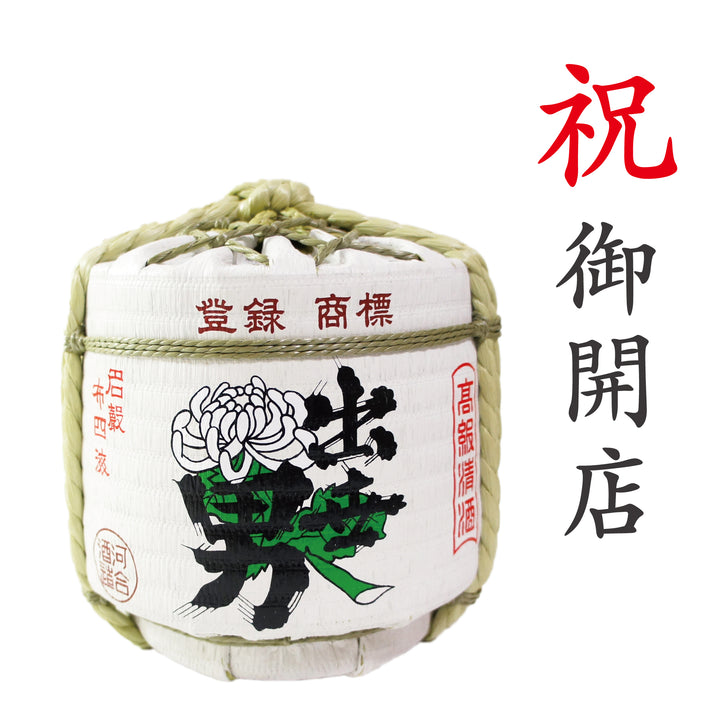 河合酒造 出世男 ミニこも樽酒 本醸造 1.8L｜ミニサイズの樽酒