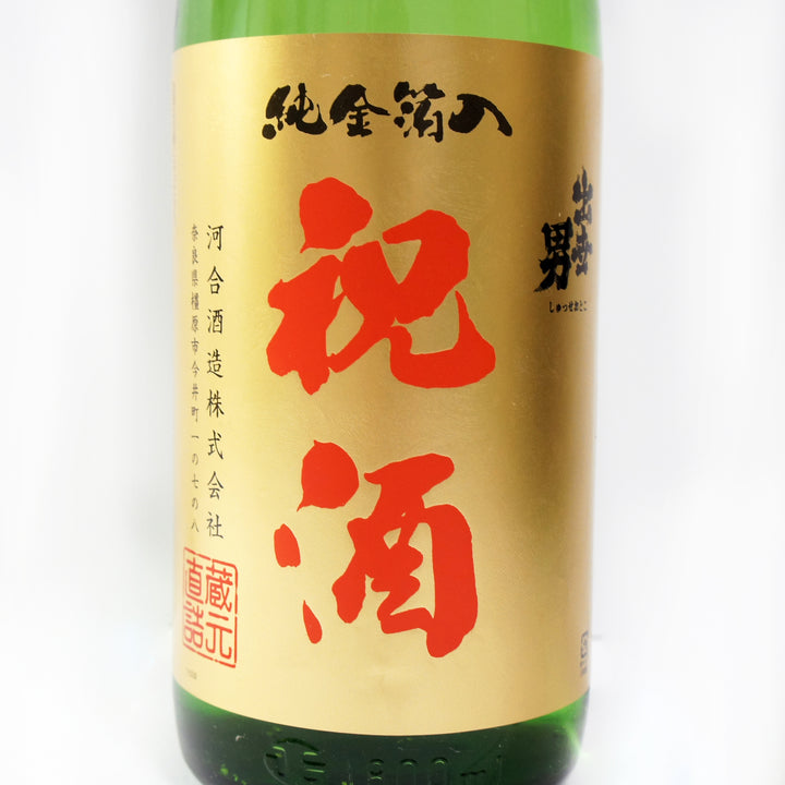 河合酒造 金箔入りの純米酒 出世男　祝酒 1.8L